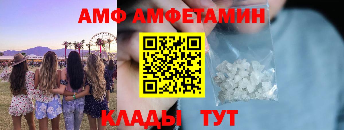 АМФЕТАМИН Розовый Электросталь