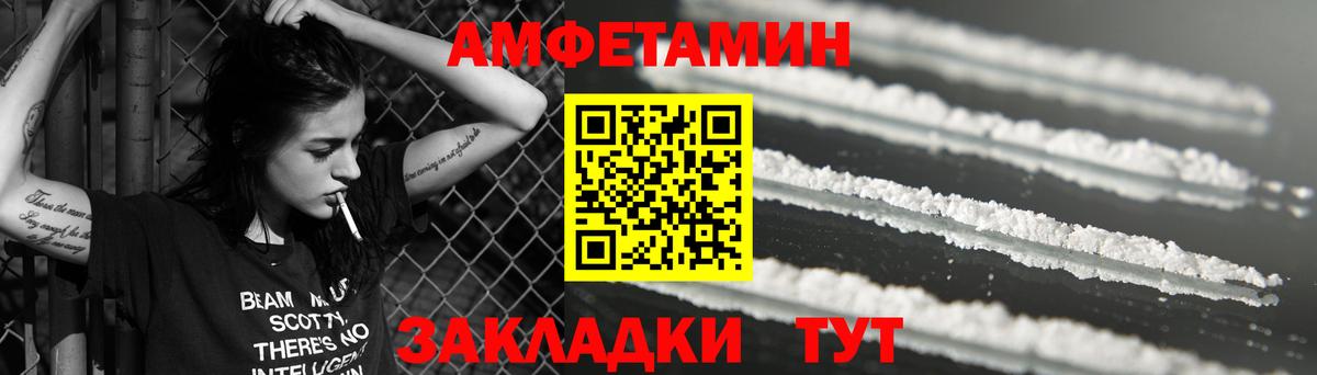 АМФЕТАМИН  Amphetamine VHQ  Amphetamine  Вход с VPN  Электросталь 