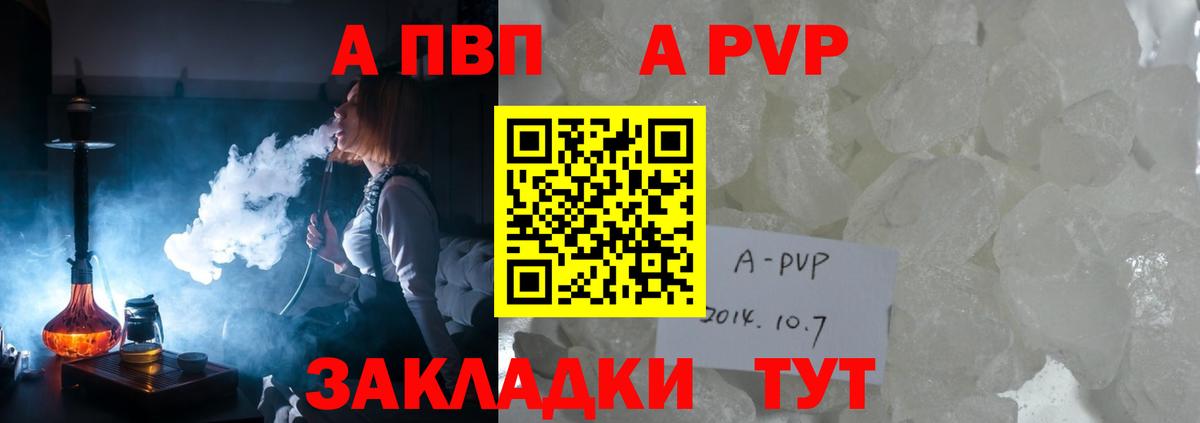 A-PVP СК Электросталь
