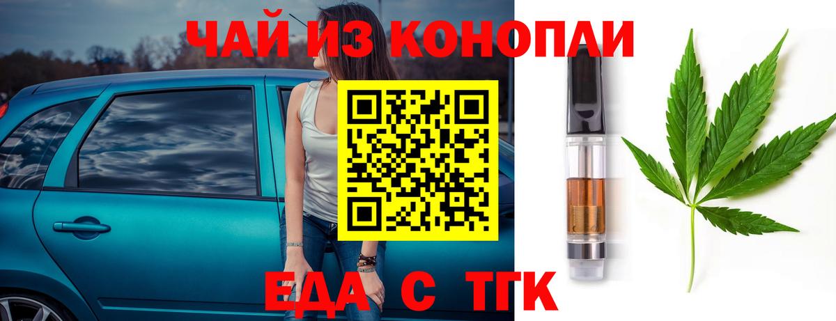 Cannafood конопля  Вход с VPN  Электросталь 