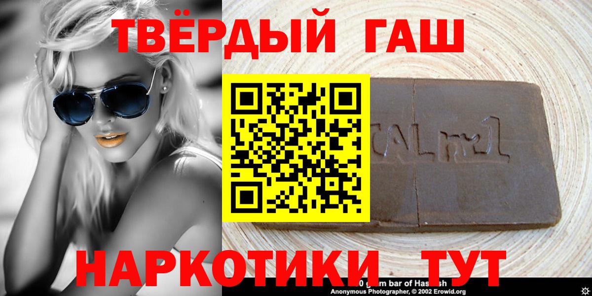 Гашиш  Вход с VPN  Электросталь  ГАШ хэш 