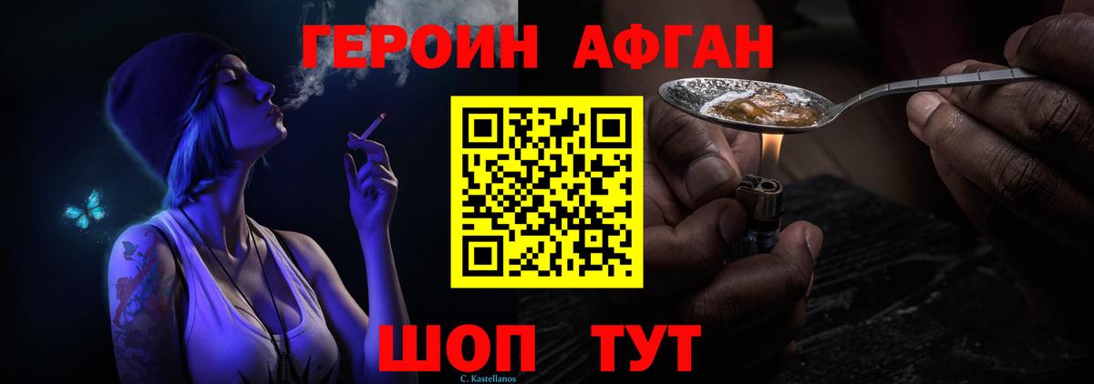 Электросталь  Героин белый  Вход с VPN 