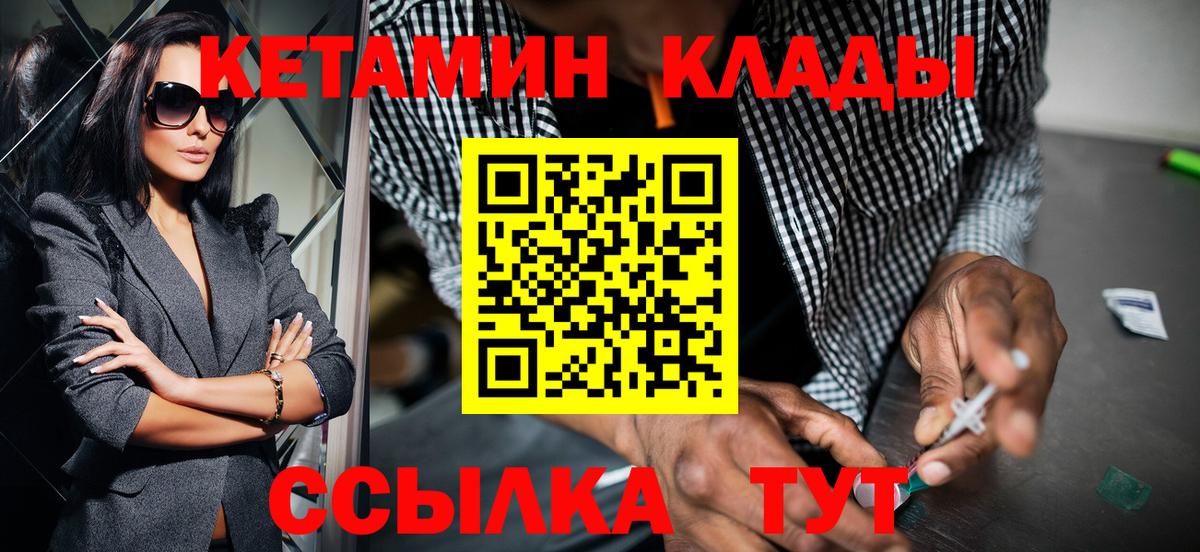 Кетамин ketamine  Вход с VPN  КЕТАМИН VHQ  Электросталь 