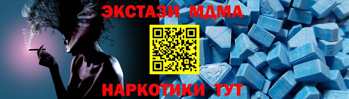 МДМА Molly Электросталь