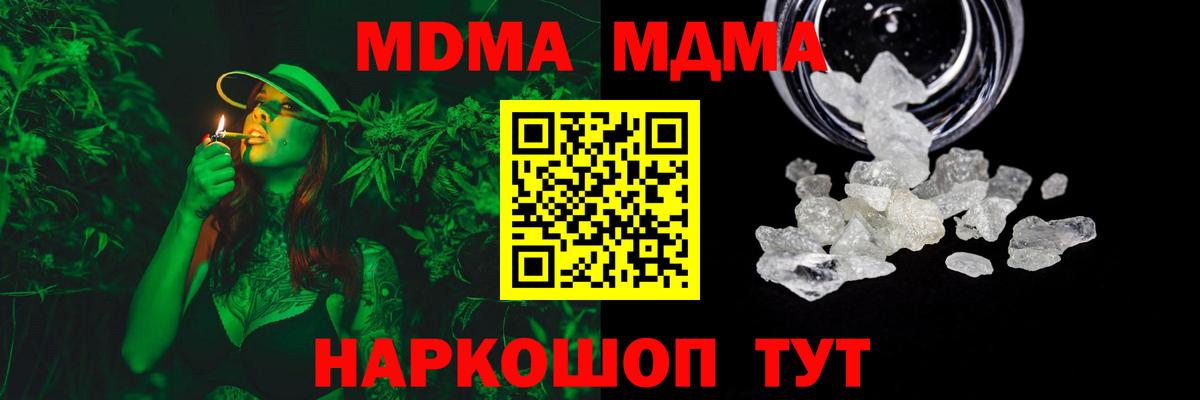 MDMA кристаллы  MDMA молли  МДМА  Электросталь  Вход с VPN 