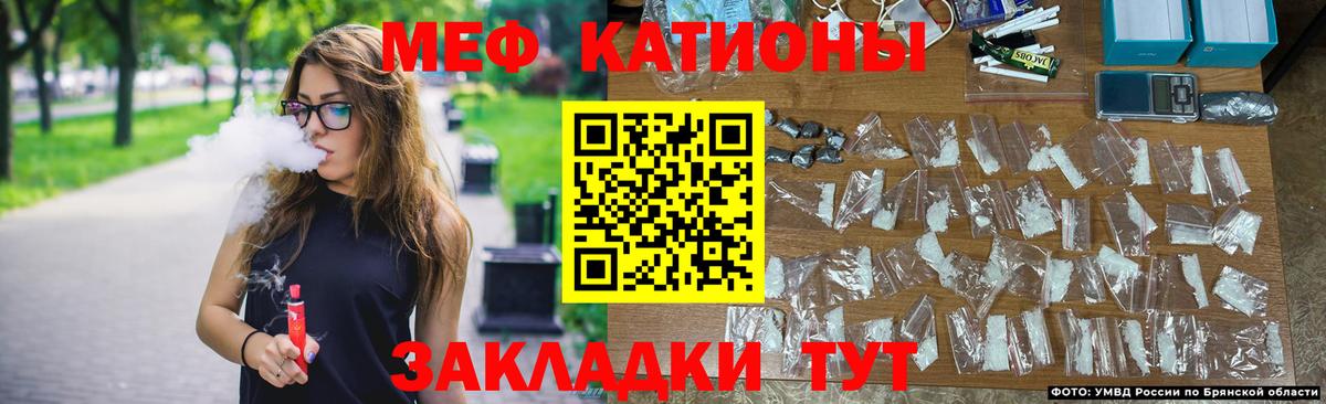 МЕФ кристаллы Электросталь