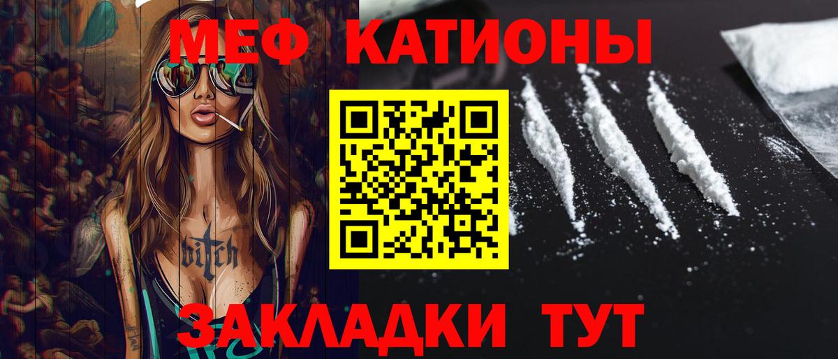 МЕФ mephedrone  Вход с VPN  Мефедрон mephedrone  МЕФ  Электросталь 