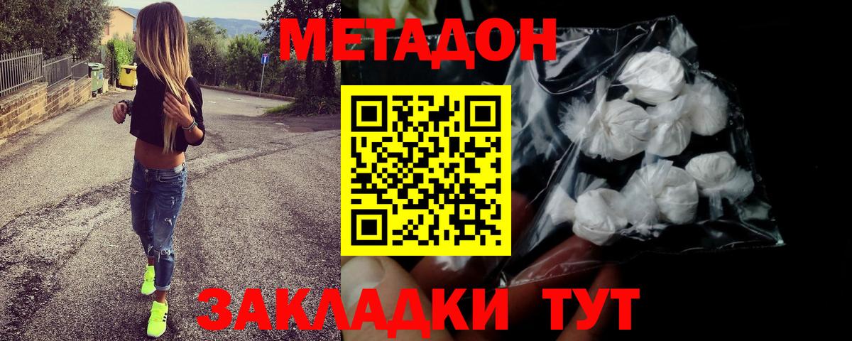 Метадон белоснежный  Вход с VPN  Электросталь 