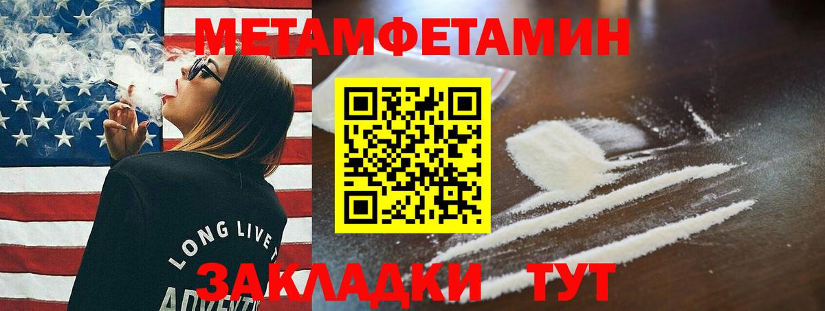 Электросталь  Первитин Methamphetamine  Вход с VPN 