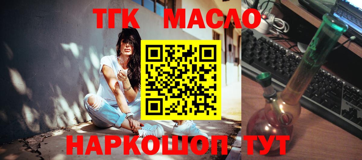 Дистиллят ТГК концентрат  Вход с VPN  Дистиллят ТГК концентрат  Электросталь 