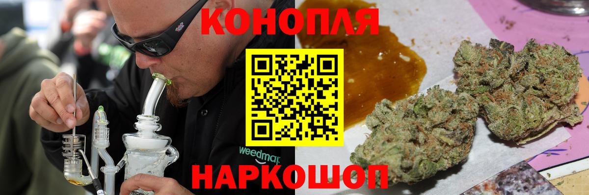 Шишки марихуана Bruce Banner  Канабис Bruce Banner  Электросталь  Вход с VPN 